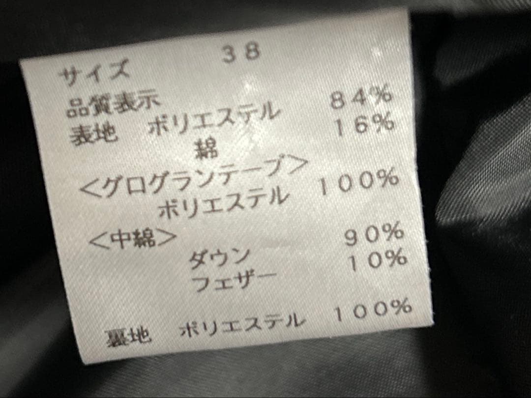 エムズグレイシー　ダウンロングコート