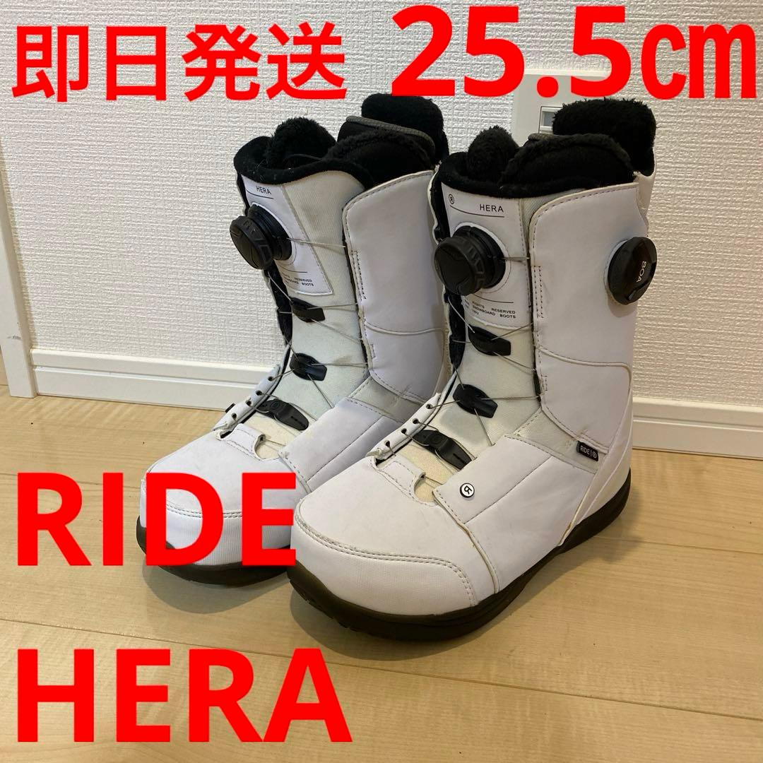【即日発送_送料無料】RIDE ライド スノボブーツ　HERAヘラ 25.5cm