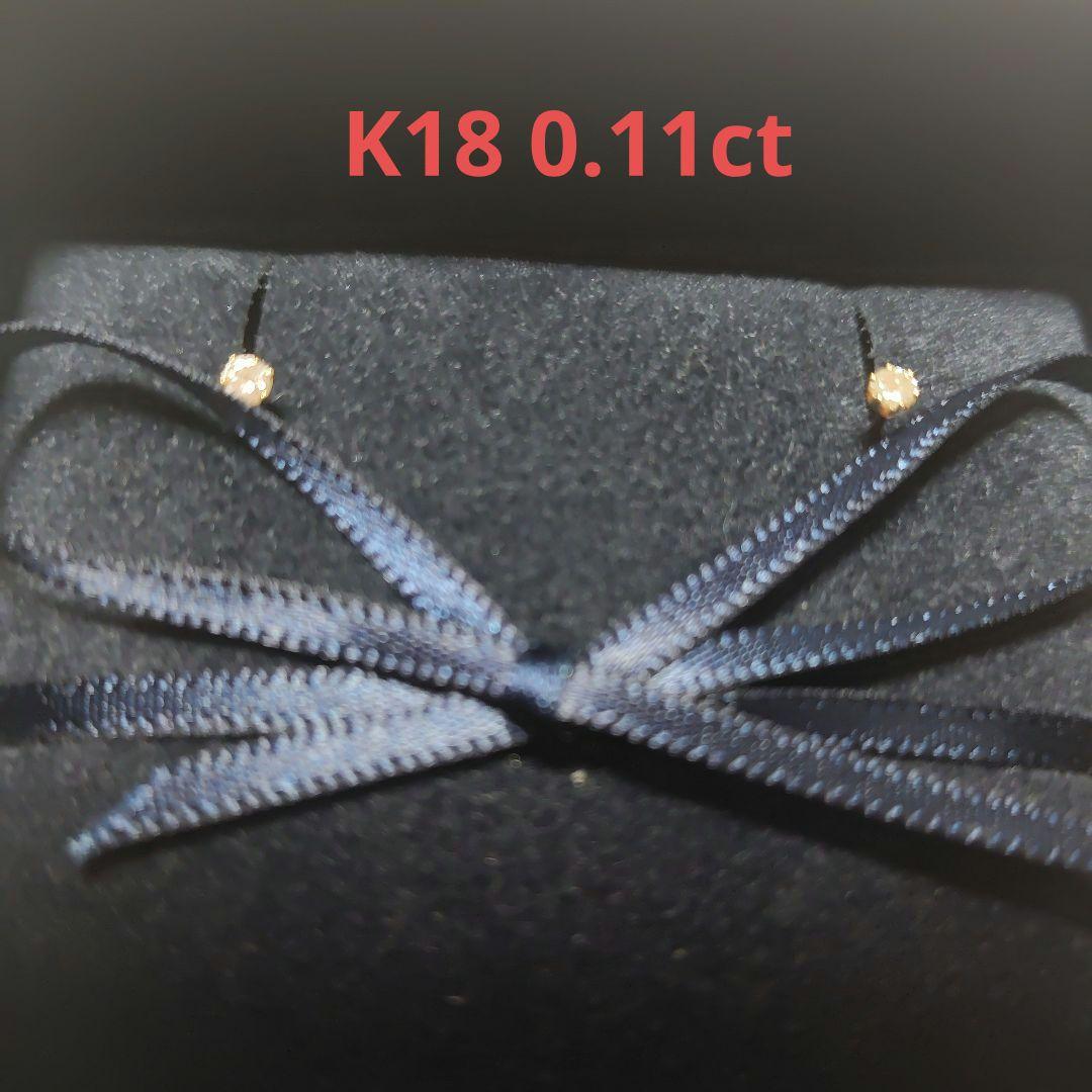 【土日限定】天然ダイヤモンドピアス K18 0.11ct