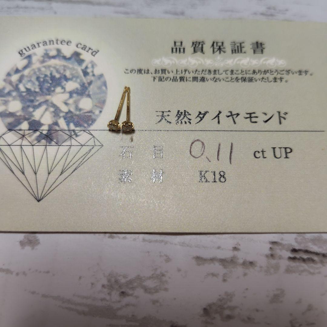 【土日限定】天然ダイヤモンドピアス K18 0.11ct