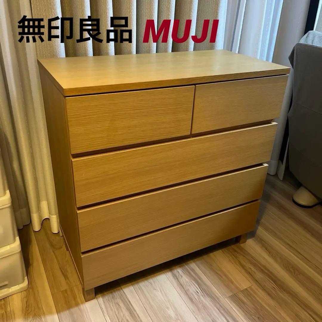 ⭐️美品⭐️廃盤希少⭐️無印⭐️脚付き⭐️チェスト４段・ワイド・オーク材