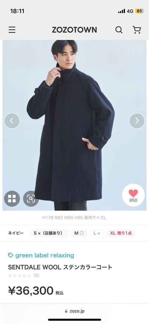 green label relaxing ステンカラーコート ネイビー 2023