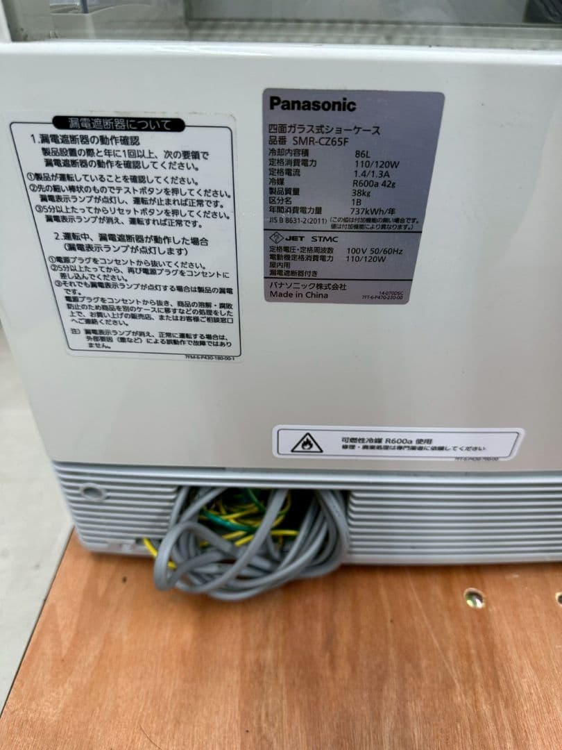 【Panasonic 卓上冷蔵ショーケース SMR-CZ65F 100V】