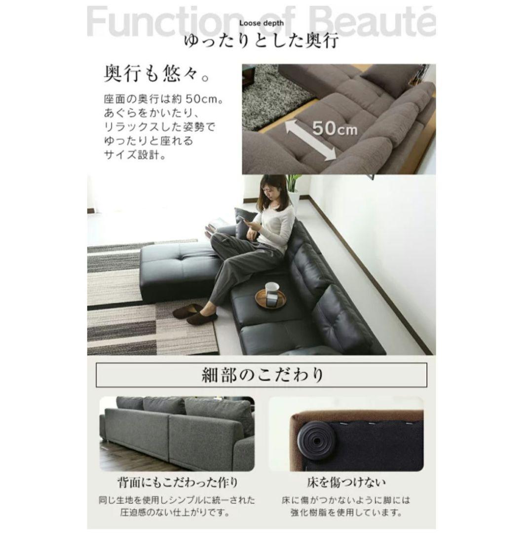 3人掛け　カウチソファ　ロータイプ　Doris クッション2個付属