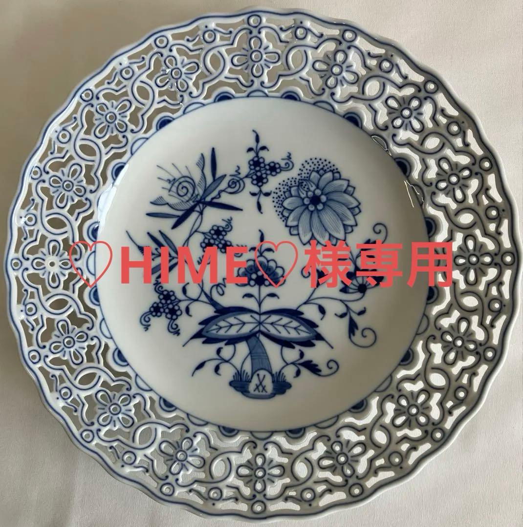 マイセン Meissen ブルーオニオン　透かしレースプレート