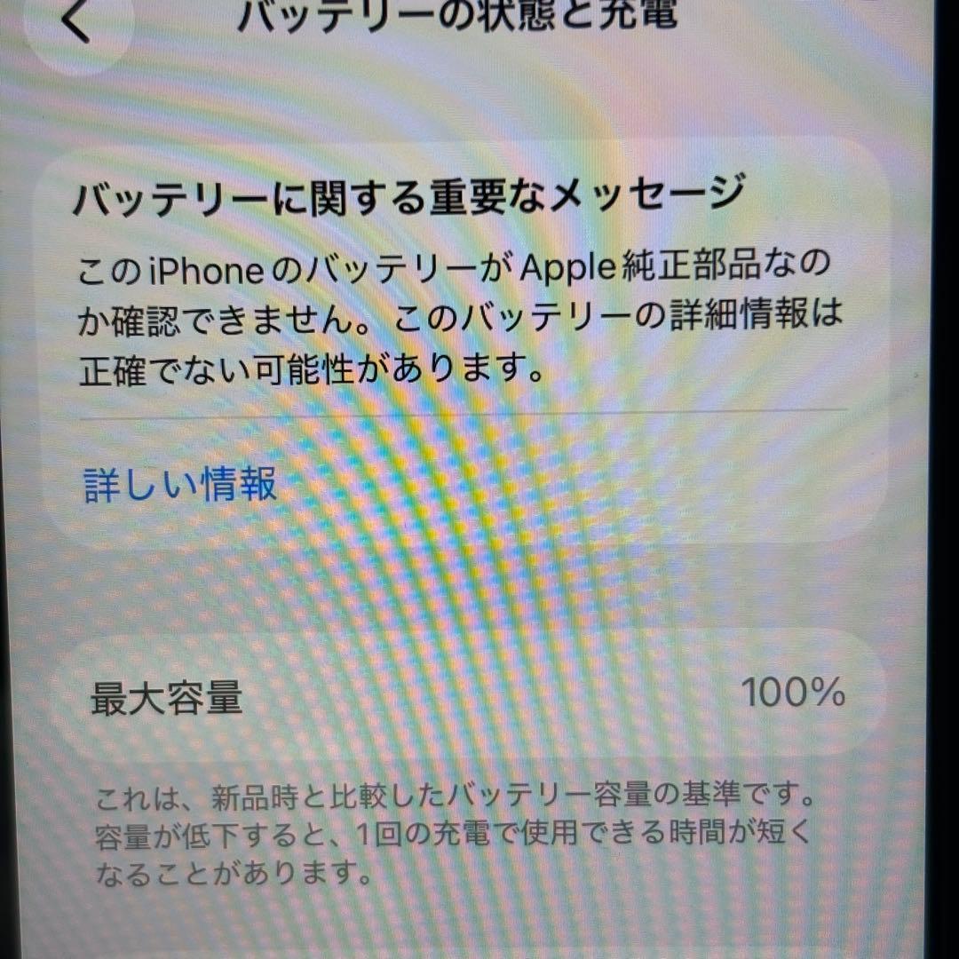 iPhone SE3 128 ミッドナイト 即日発送/保証付 FB0801004