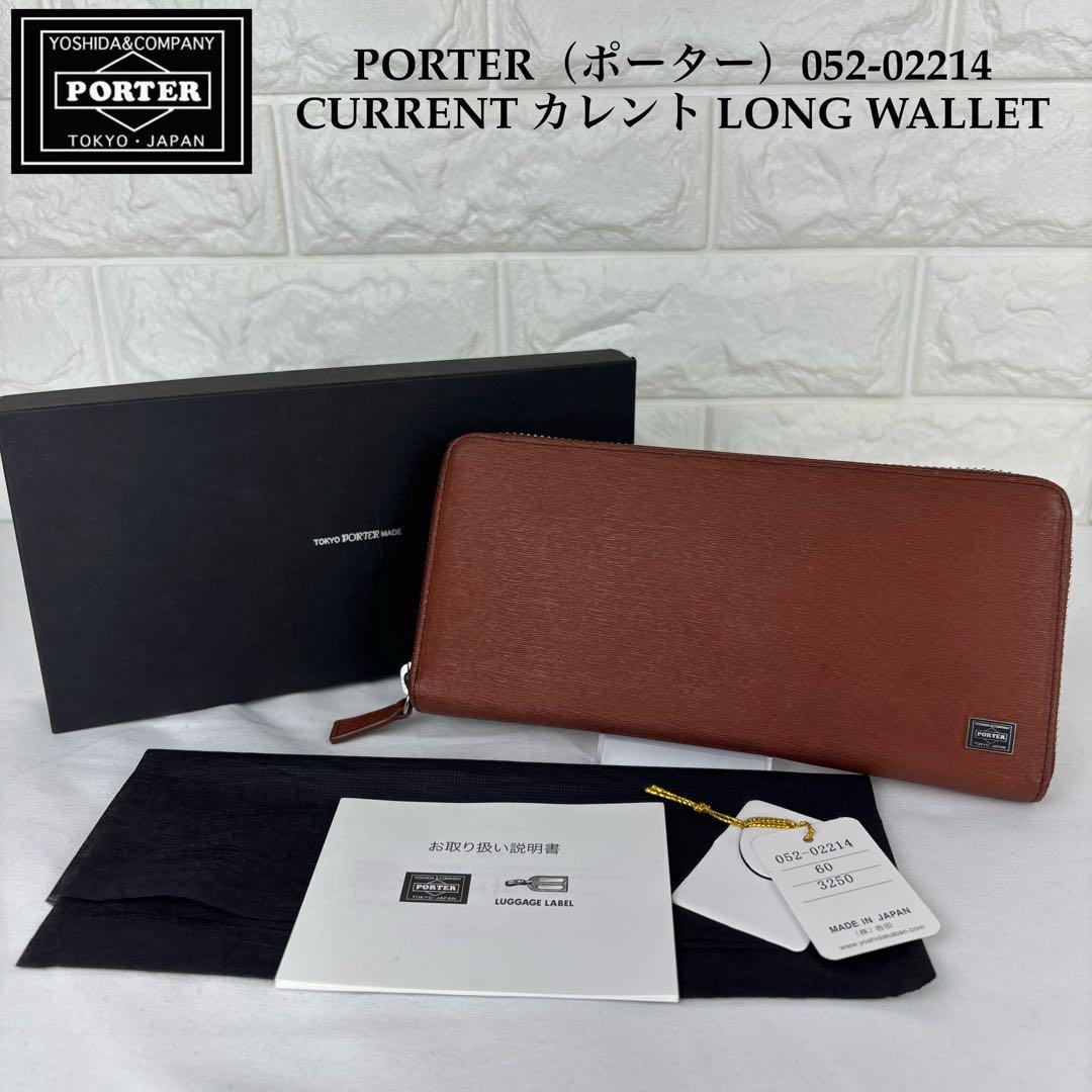 ✨極美品✨ PORTER カレント 長財布 052-02214