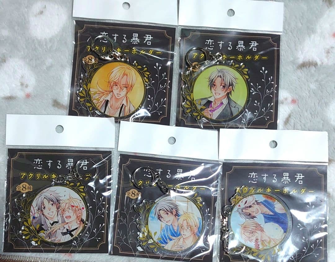 恋する暴君 くじメイト アクリルキーホルダー