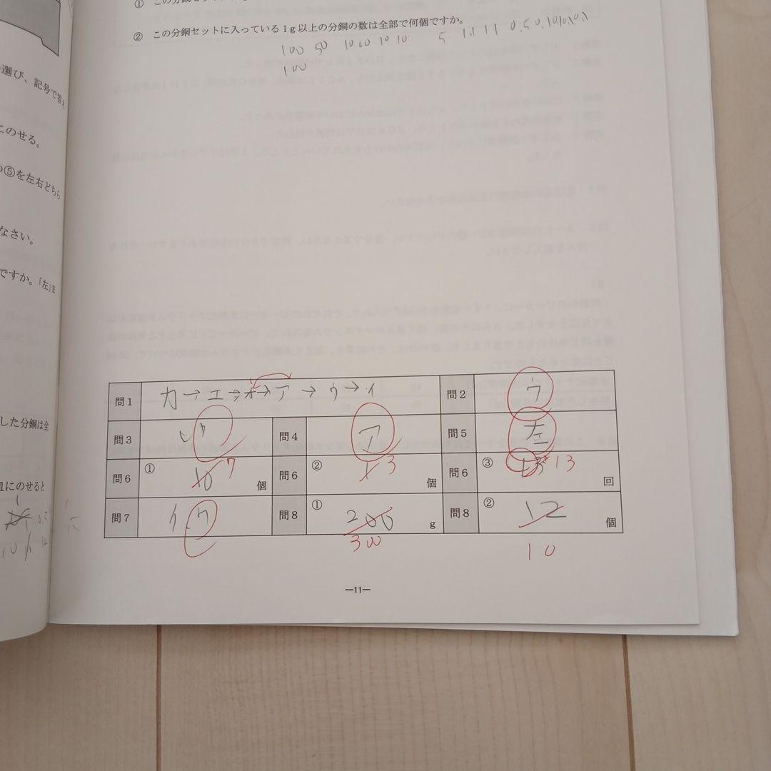 2025年度NN開成　日曜講座前期4教科6回分