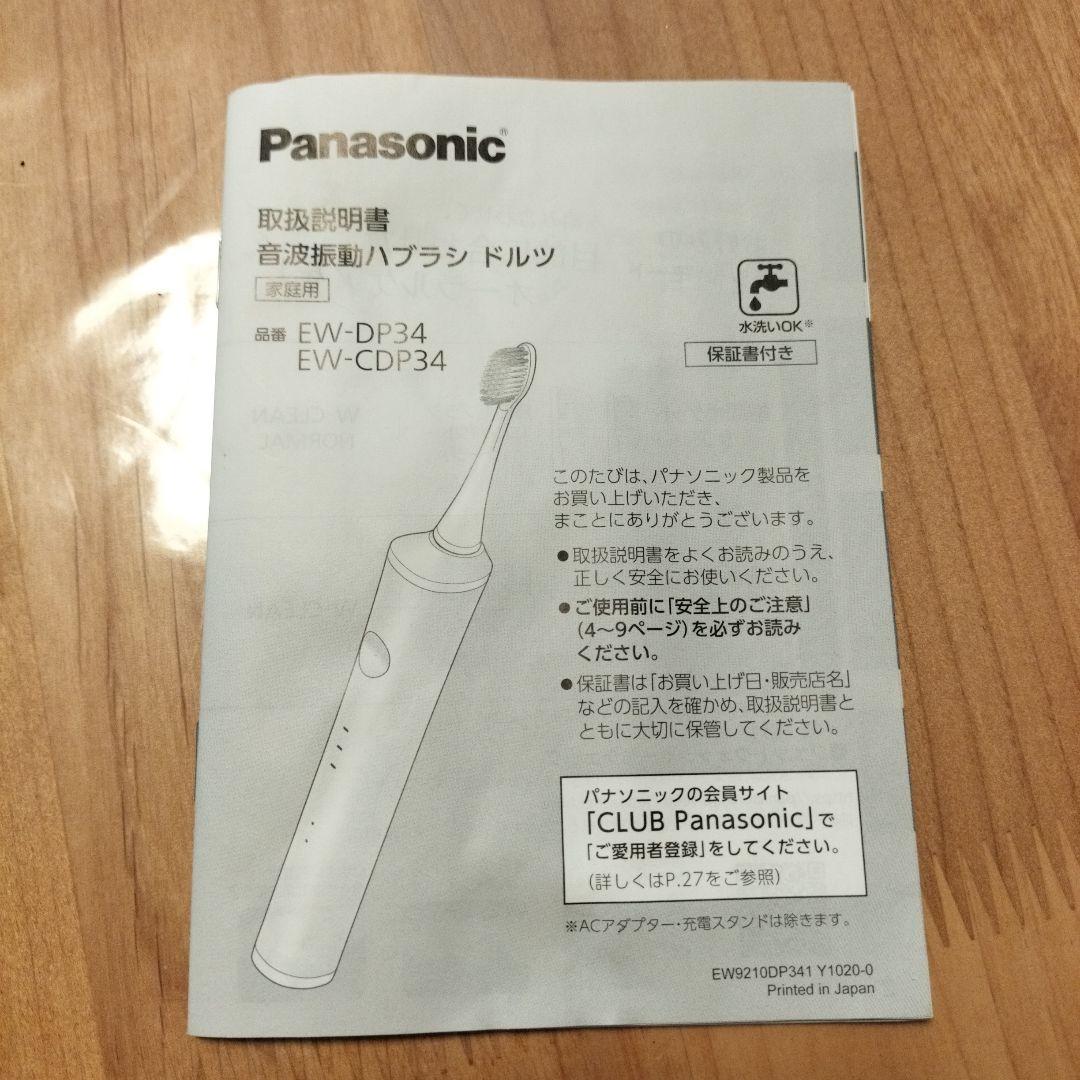 Panasonic ドルツ 目立った傷や汚れなし