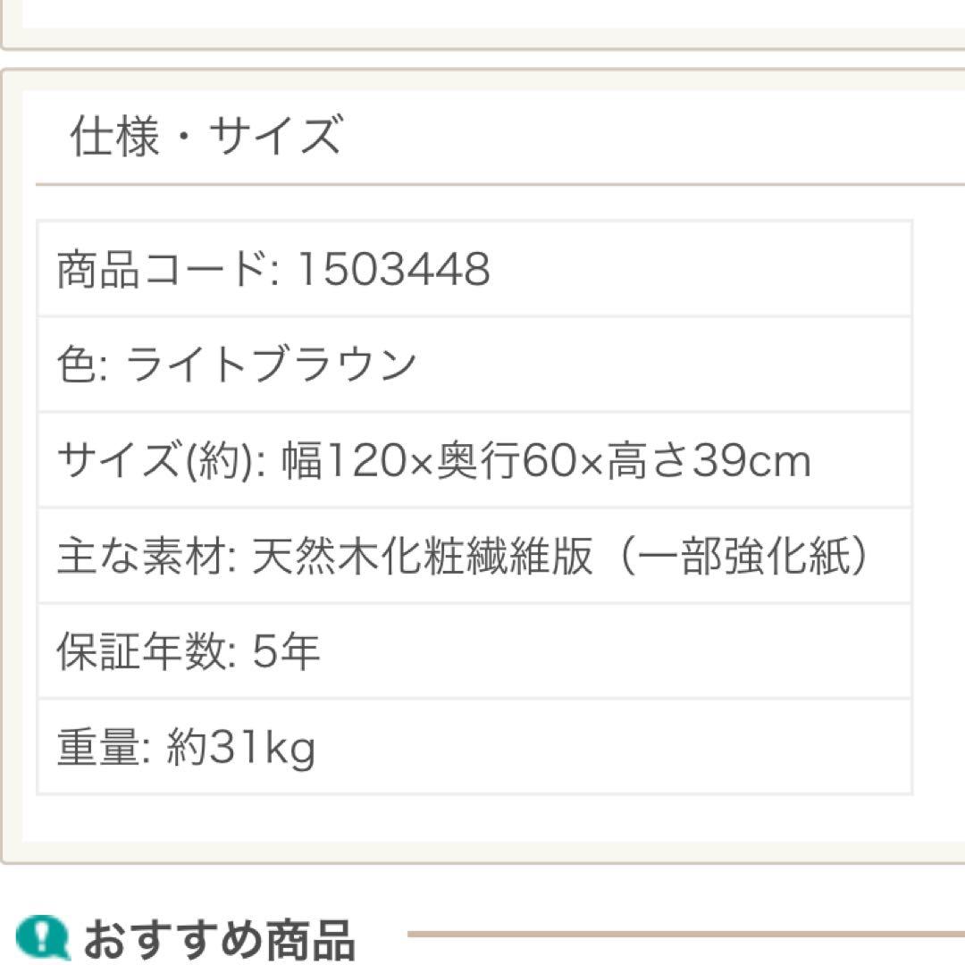机 ニトリ