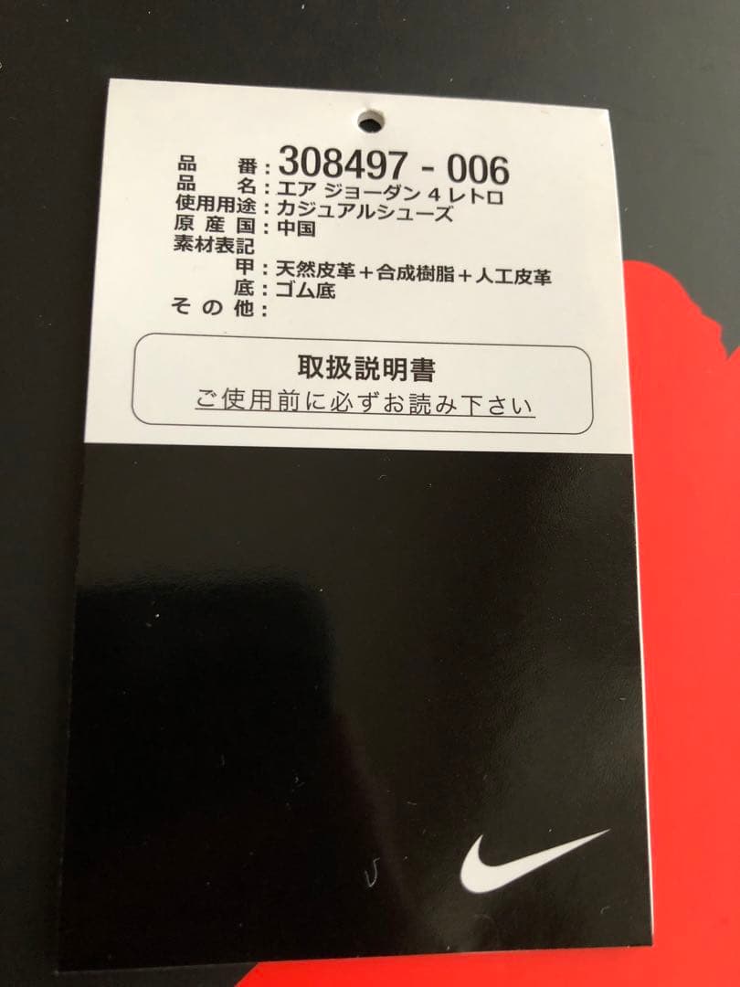 専用AIR JORDAN4RETRO Motorsports Alternate