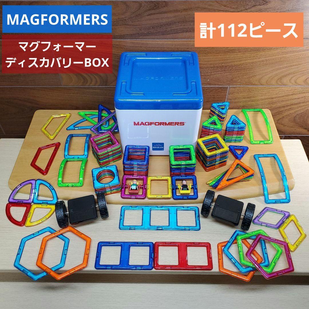 112ピース MAGFORMERS マグフォーマーディスカバリーBOX ボックス