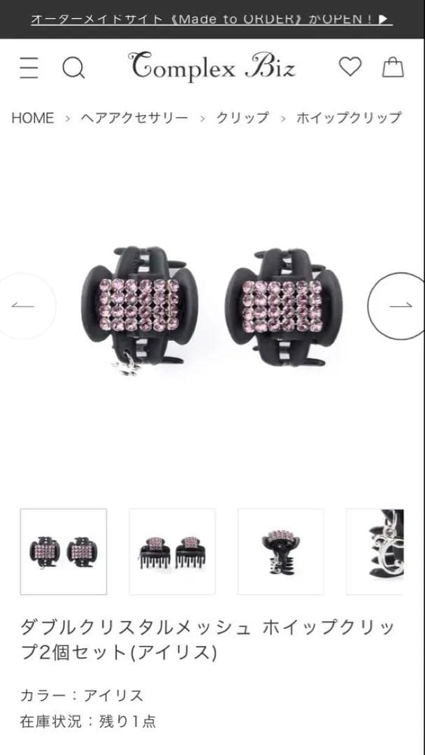 863【クリスマスにオススメ◎】クリスタルメッシュホイップクリップ２個セット／緑