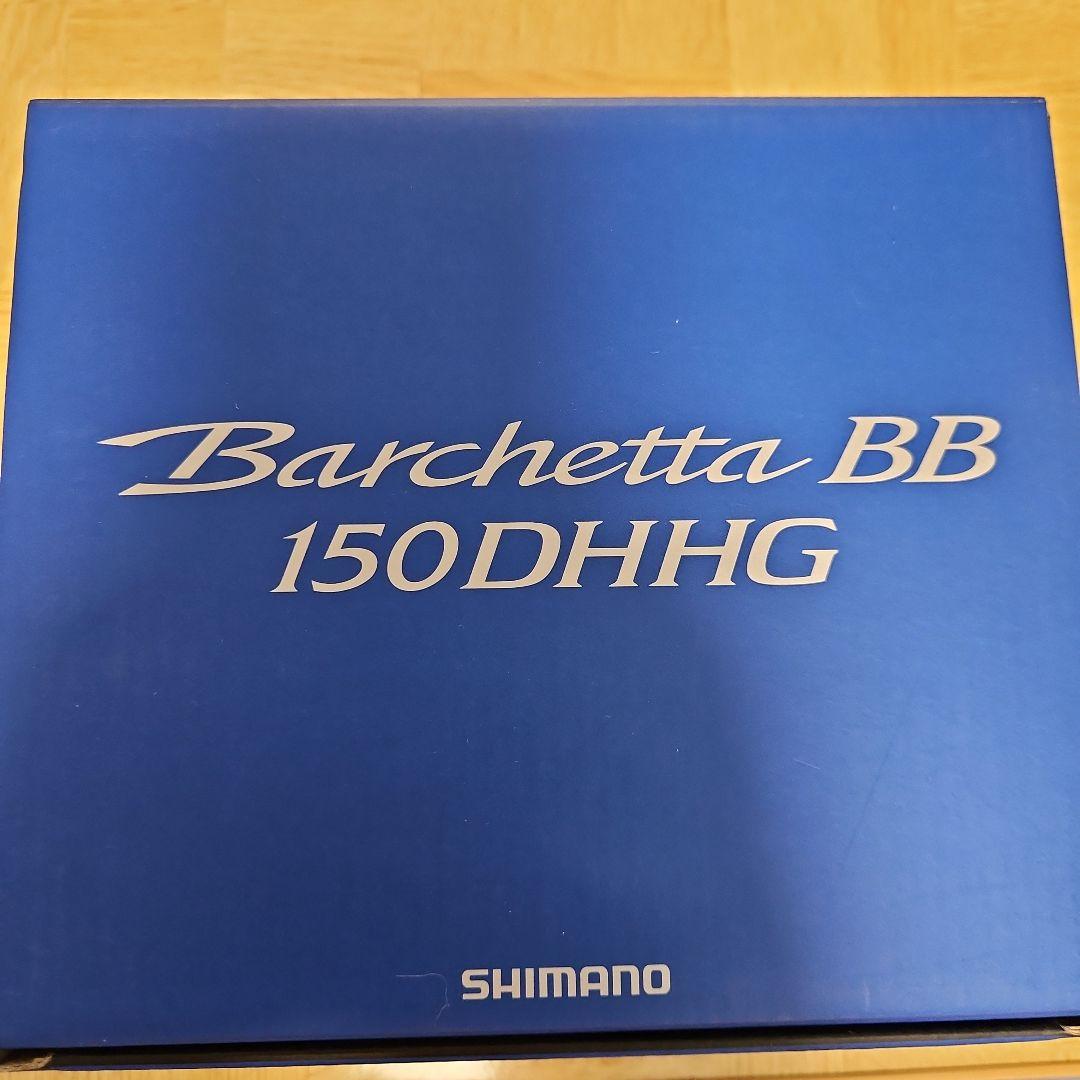 シマノ バルケッタBB150DHHG