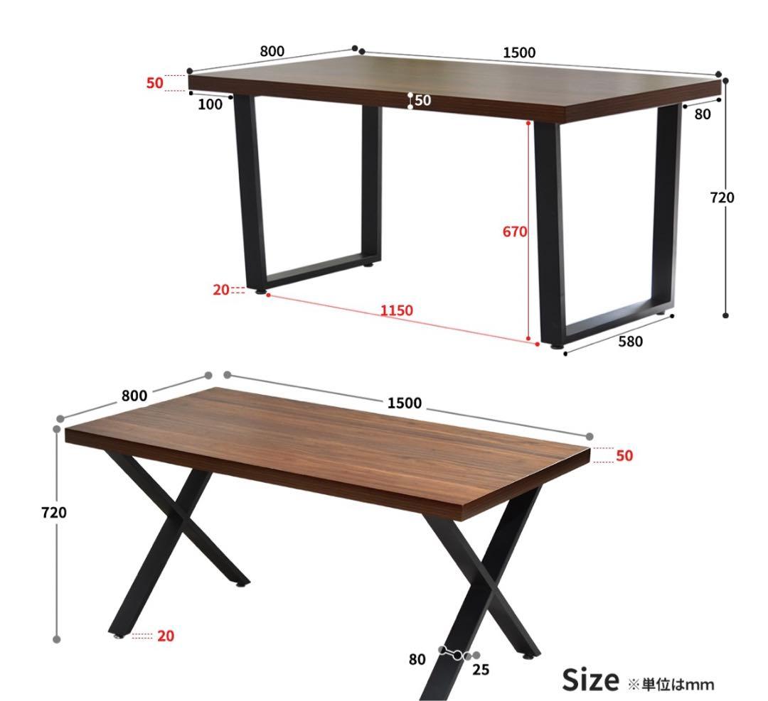 ダイニングテーブル　150cm