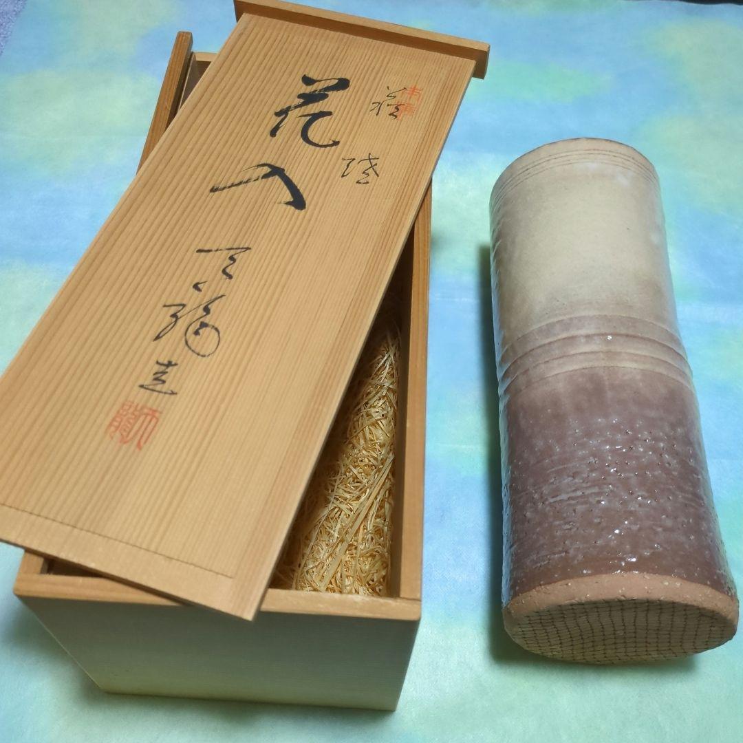 萩焼　陶器花瓶　クリーム色と茶色のグラデーション［新品•未使用]