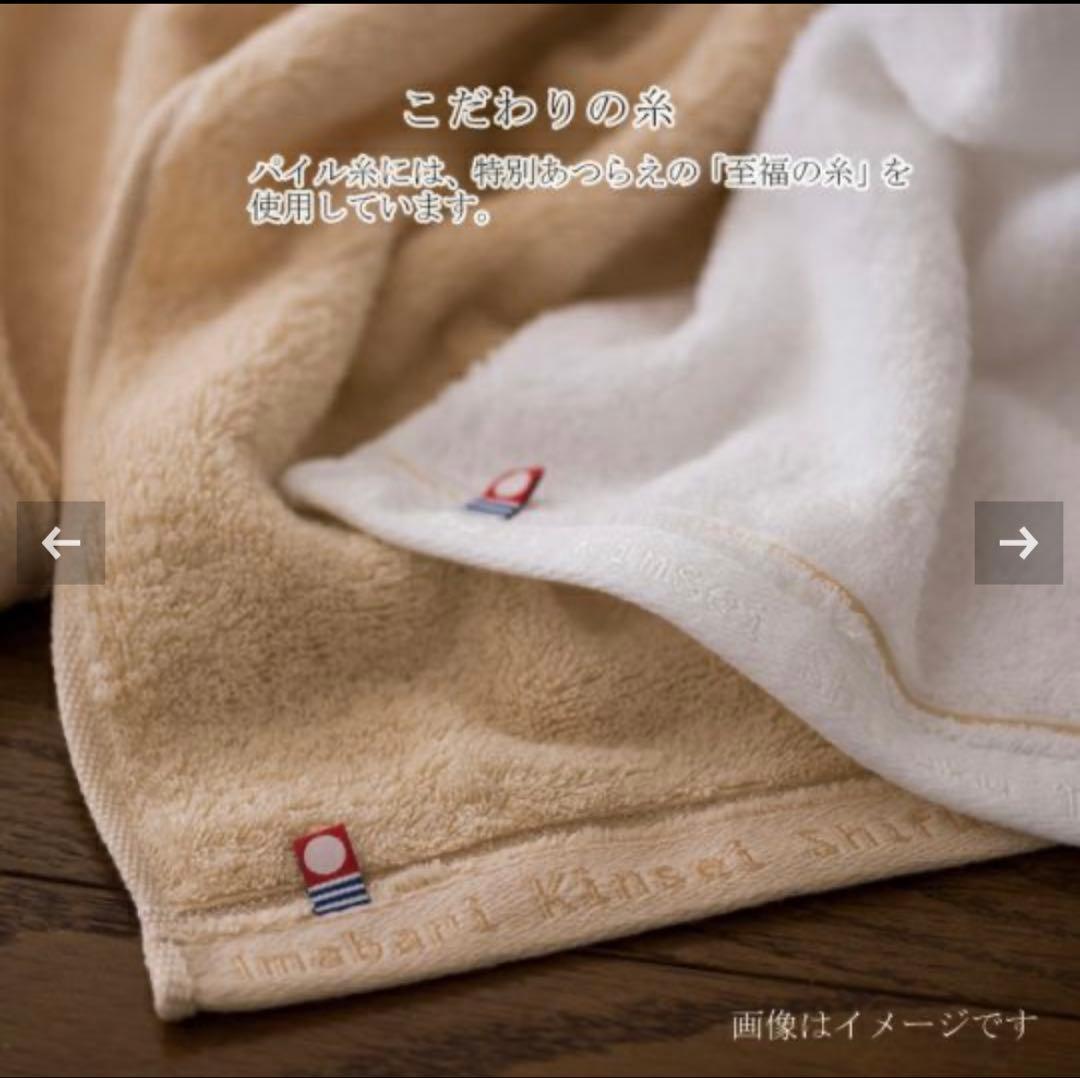 今治謹製　タオルギフトセット　木箱入り