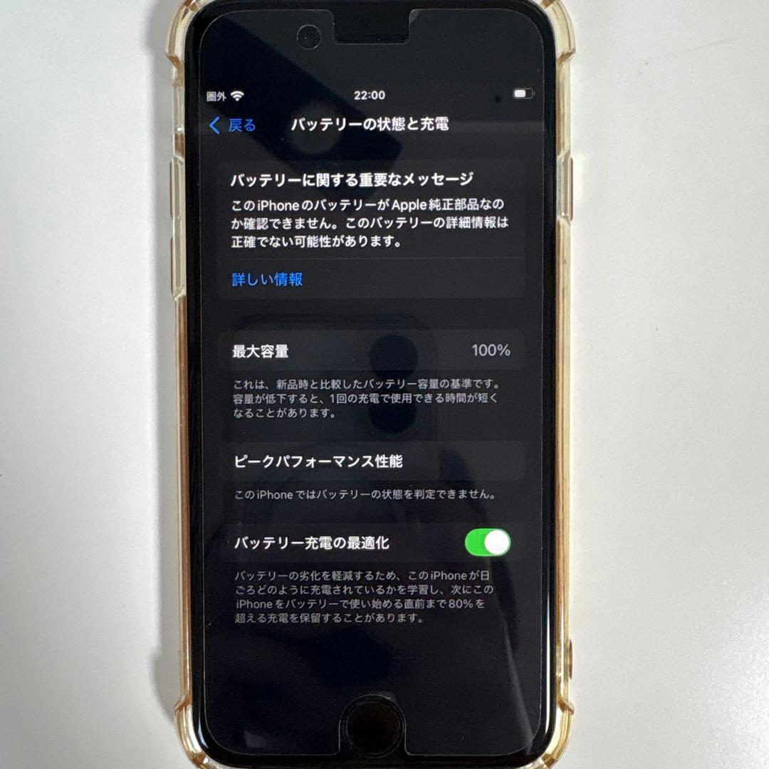 Apple iPhone SE (第2世代) ホワイト【ジャンク品】