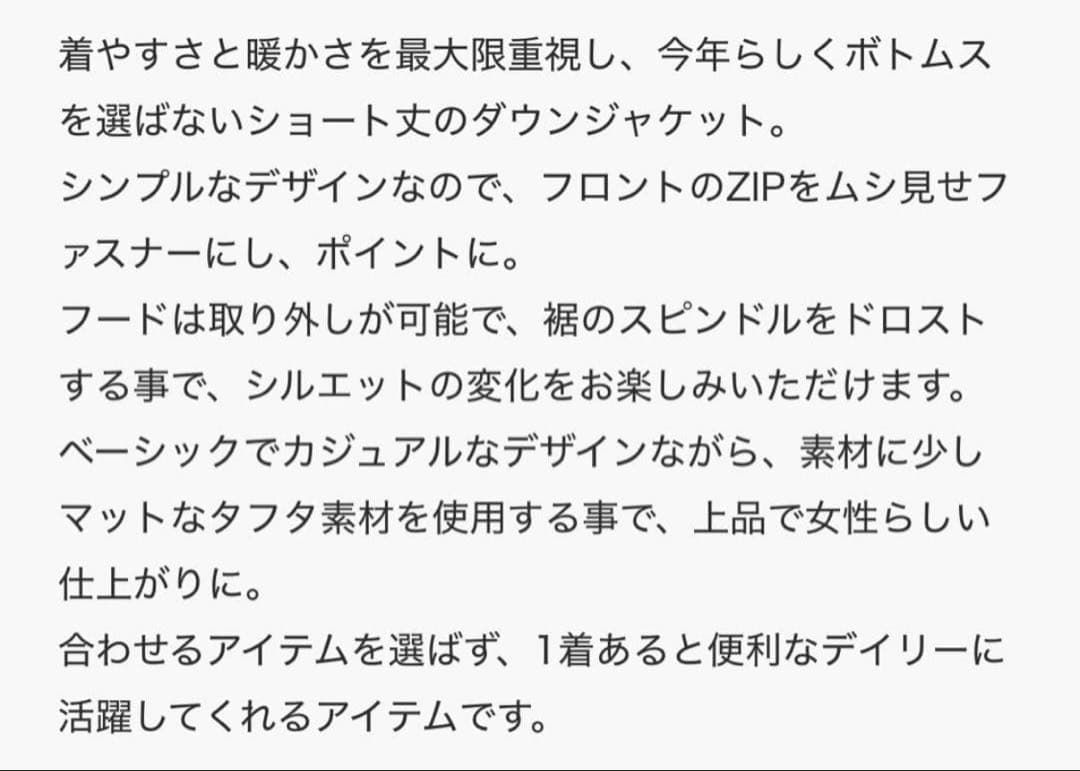 【HAKUU/ハクウ】別注 DOWNジャケット