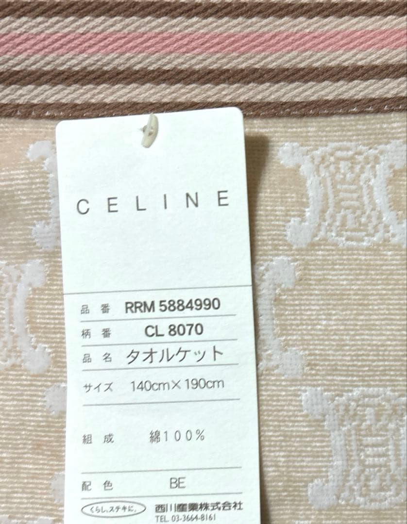 CELINE❤︎タオルケット