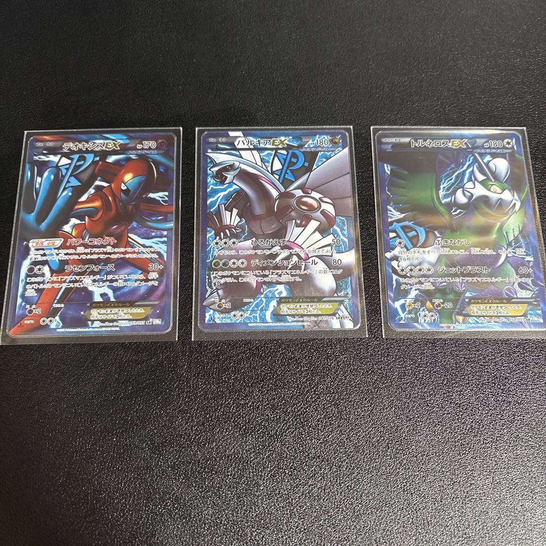 【3枚】デオキシス　パルキア　トルネロスEX プラズマ団SR