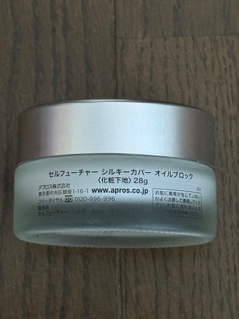 セルフューチャー シルキーカバー オイルブロック28ｇ