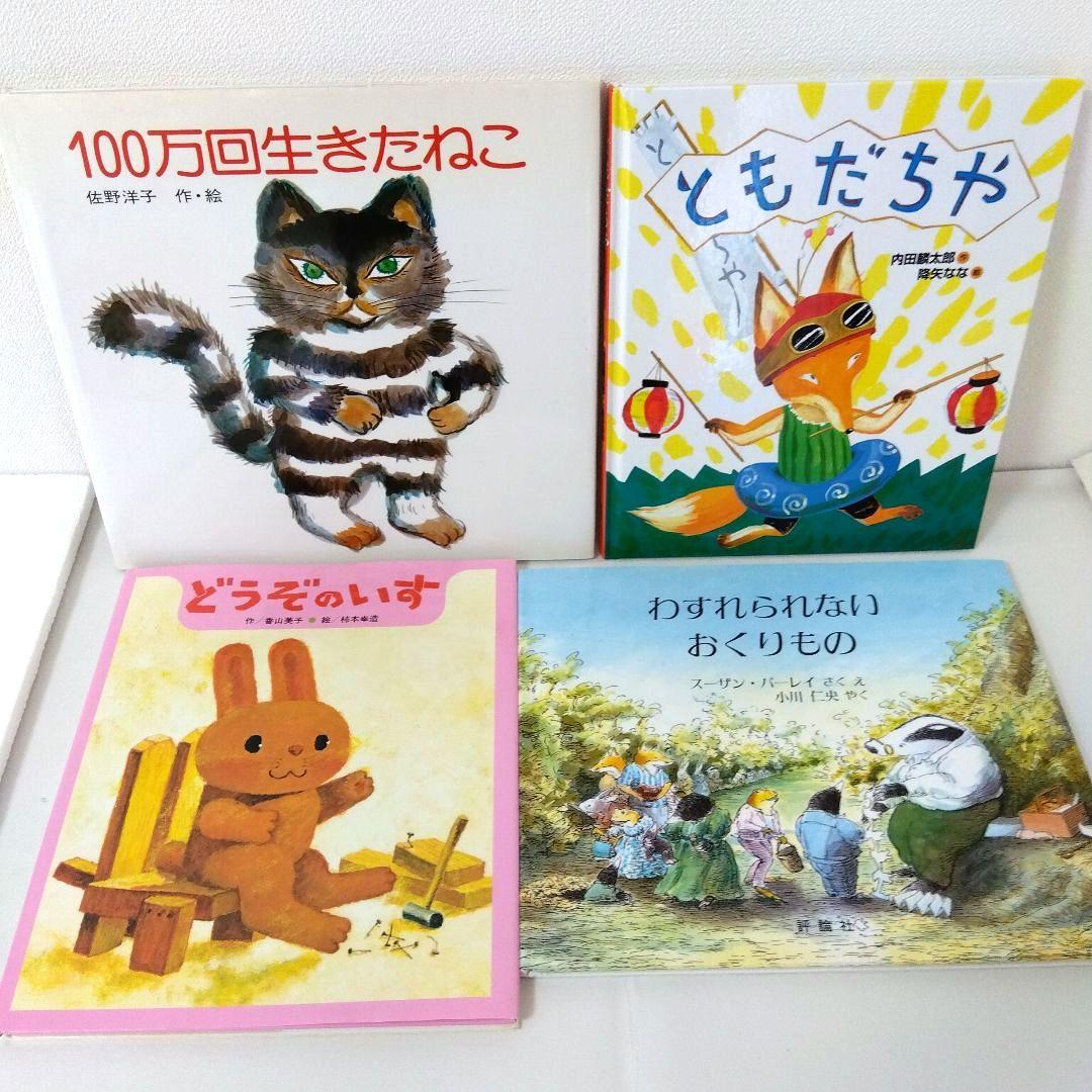 メル75815様【46冊】くもん推薦図書AB　児童書まとめ売り　低学年　No59