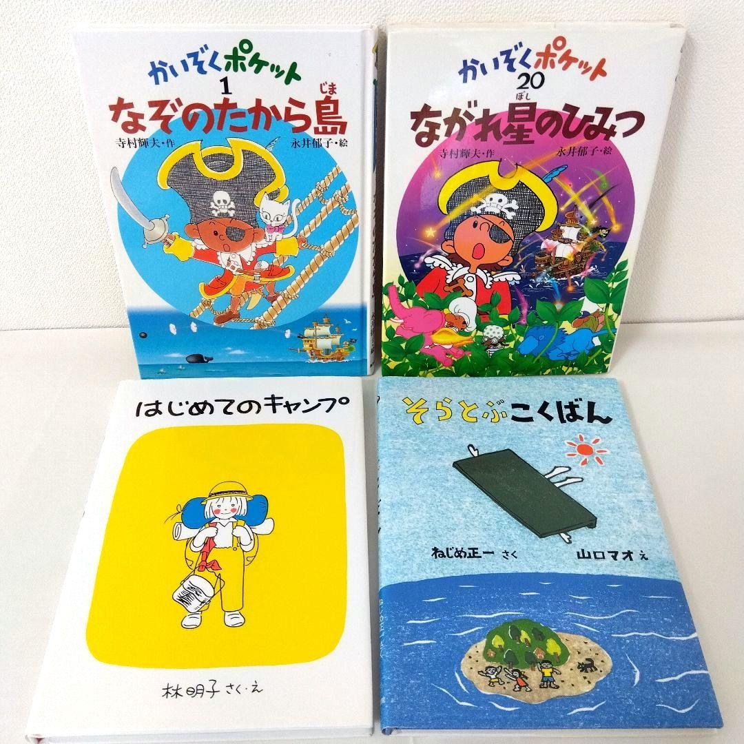 メル75815様【46冊】くもん推薦図書AB　児童書まとめ売り　低学年　No59