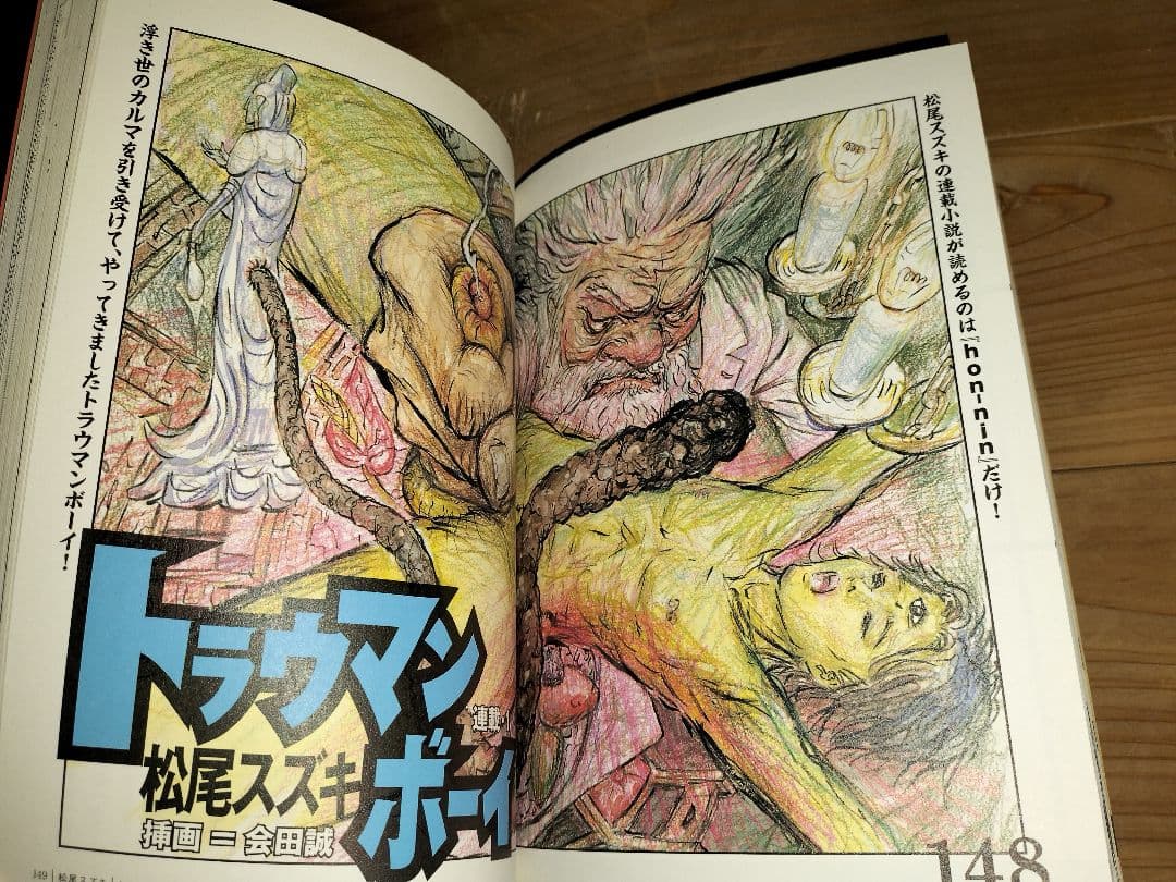 【希少・美品】本人 hon•nin vol.0〜12　 太田出版 全13冊セット
