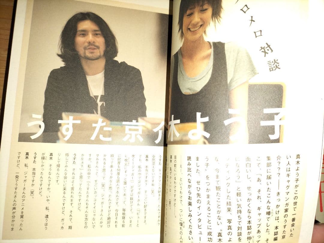 【希少・美品】本人 hon•nin vol.0〜12　 太田出版 全13冊セット