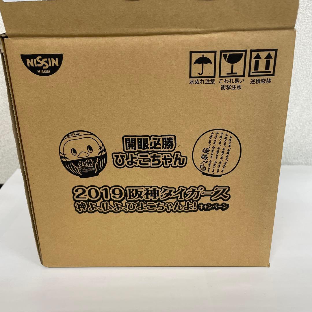 日清食品「2019阪神タイガース　神よ、仏よ、ぴよこちゃんよ！」キャンペーン