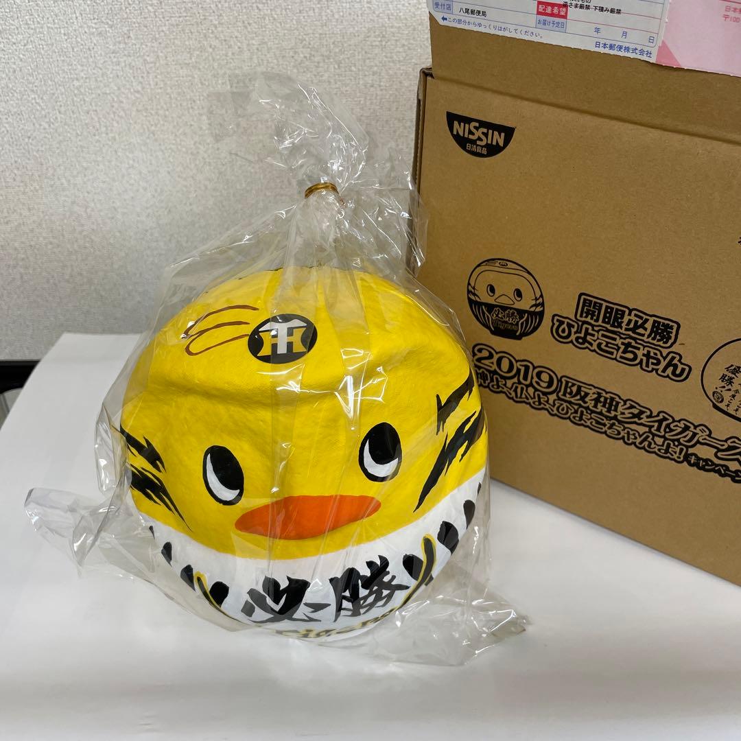日清食品「2019阪神タイガース　神よ、仏よ、ぴよこちゃんよ！」キャンペーン
