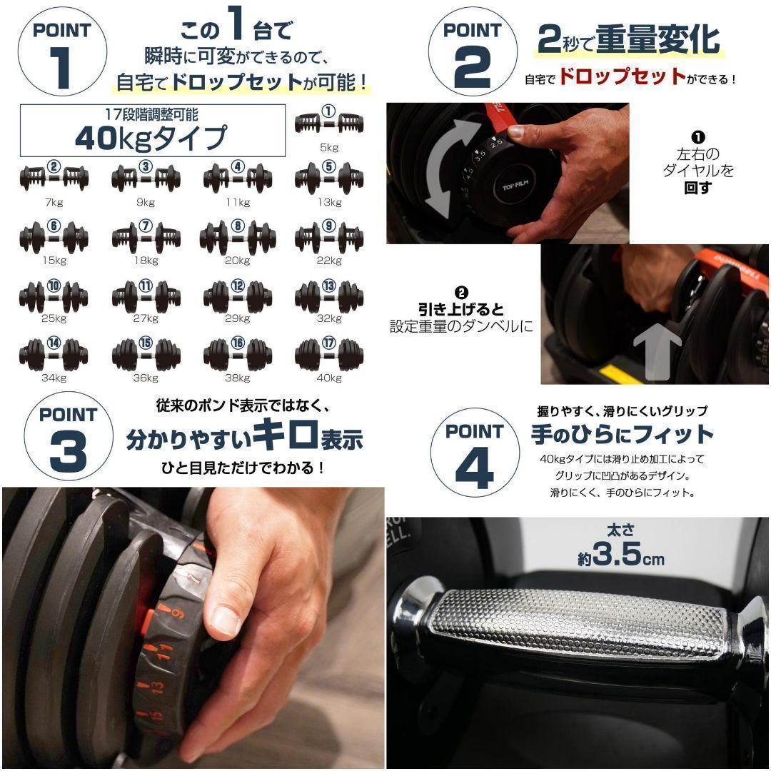 【新品】ダンベル 可変式 40kg 40キロ 2個セット 多機能 R2597