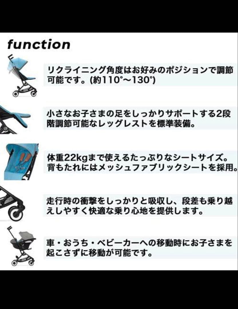 サイベックス　リベル　純正バンパーバー・純正レインカバー付※12/16までの金額
