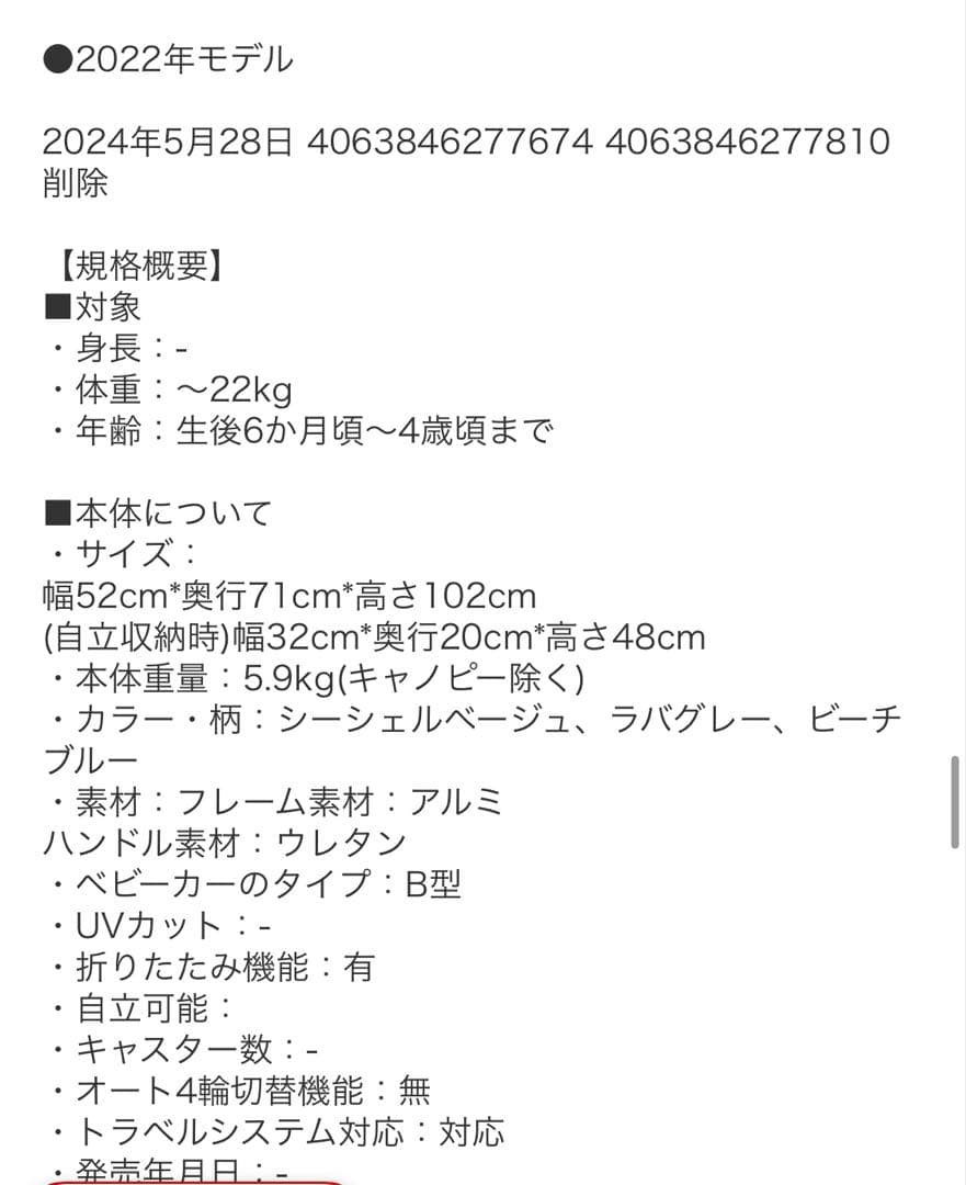 サイベックス　リベル　純正バンパーバー・純正レインカバー付※12/16までの金額