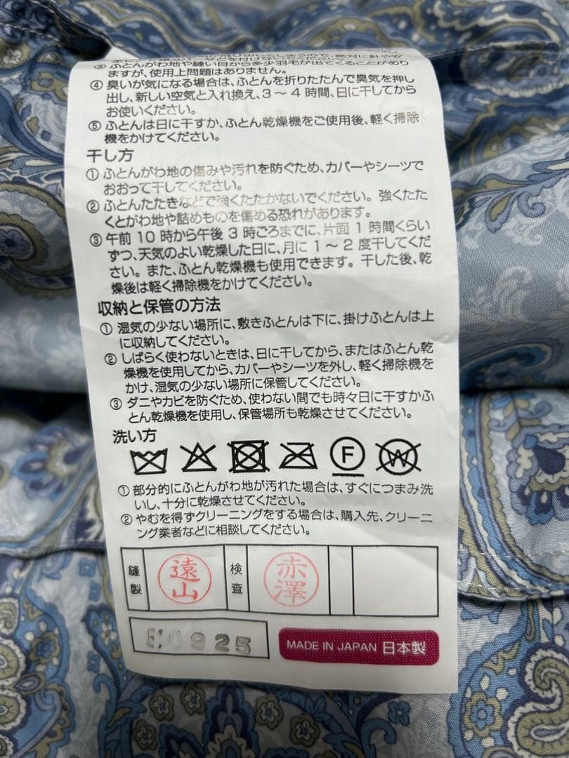 日本製　羽毛掛け布団　150cmx210cm 高品質ダウン85% タグ付き