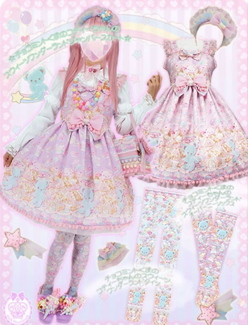 チョコミントくまのコティーちゃんのスウィーツワンダーランド JSK