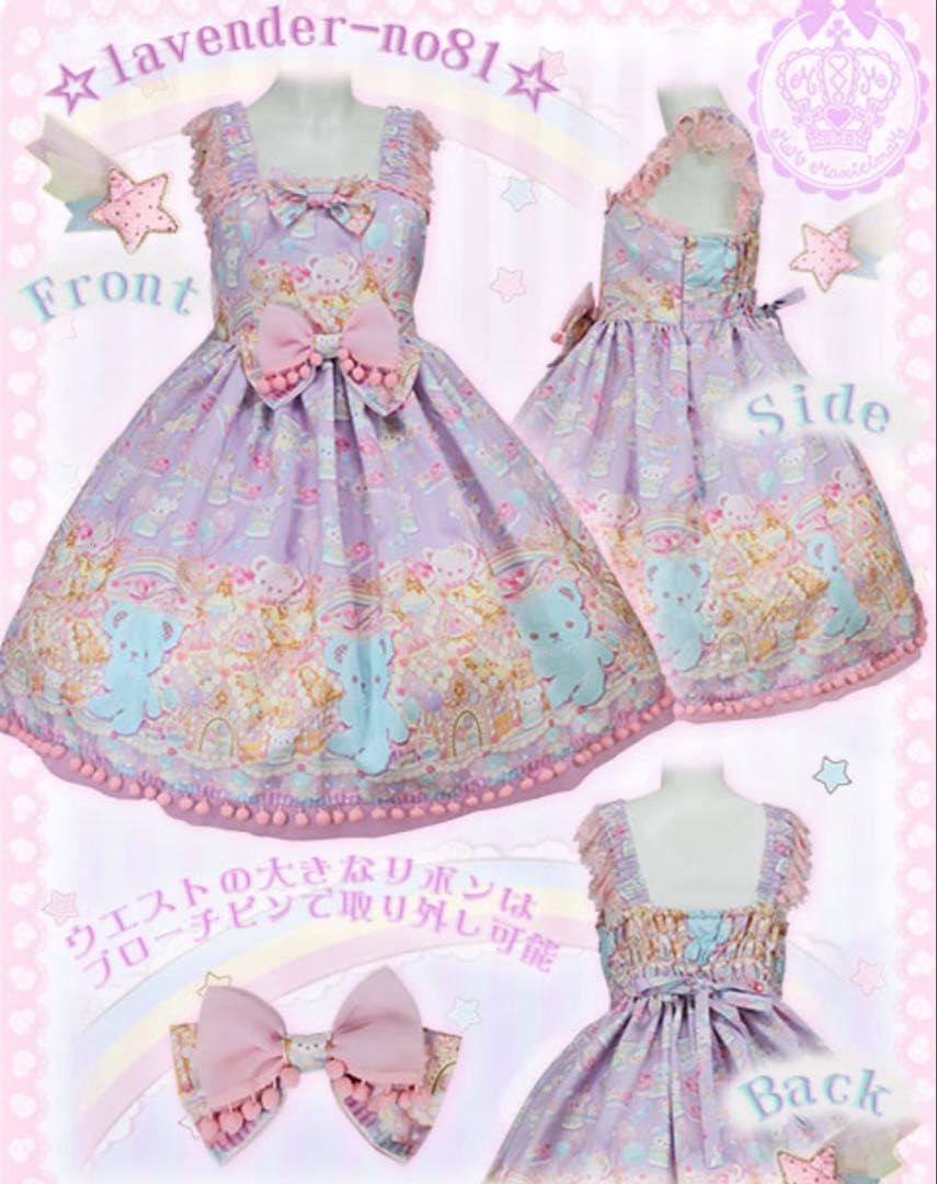 チョコミントくまのコティーちゃんのスウィーツワンダーランド JSK