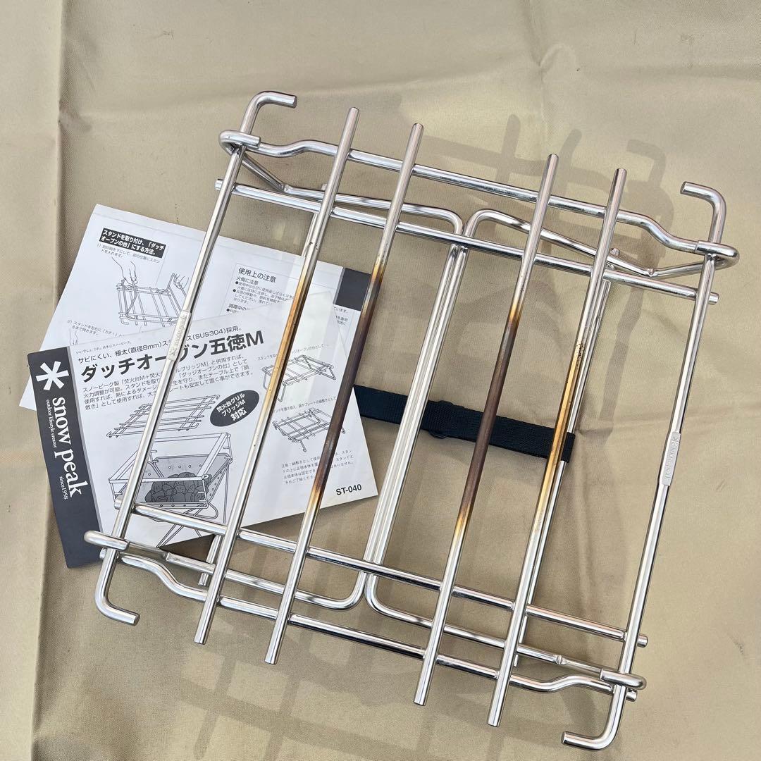【中古】スノーピーク peak ダッチオーブン五徳M ST-040