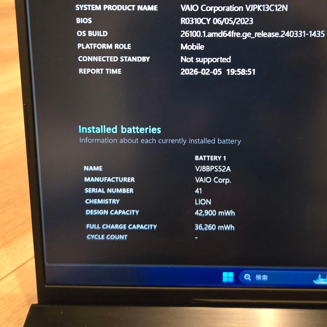 【剣山】VAIO Pro PK LTE i5/16GB/SX14同等