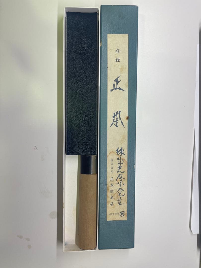 正本　薄刃包丁