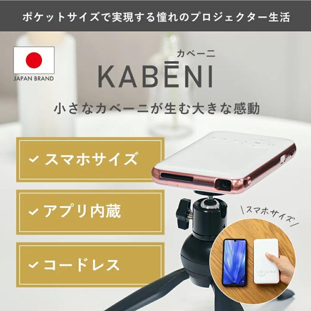 UENO-mono MINI SMART PROJECTOR KABÉNI