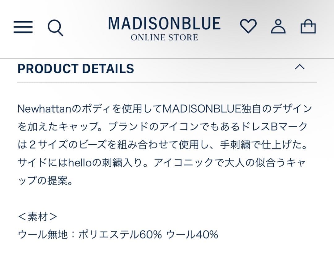 新品 MADISONBLUE マディソンブルー CAP PEARL グレー