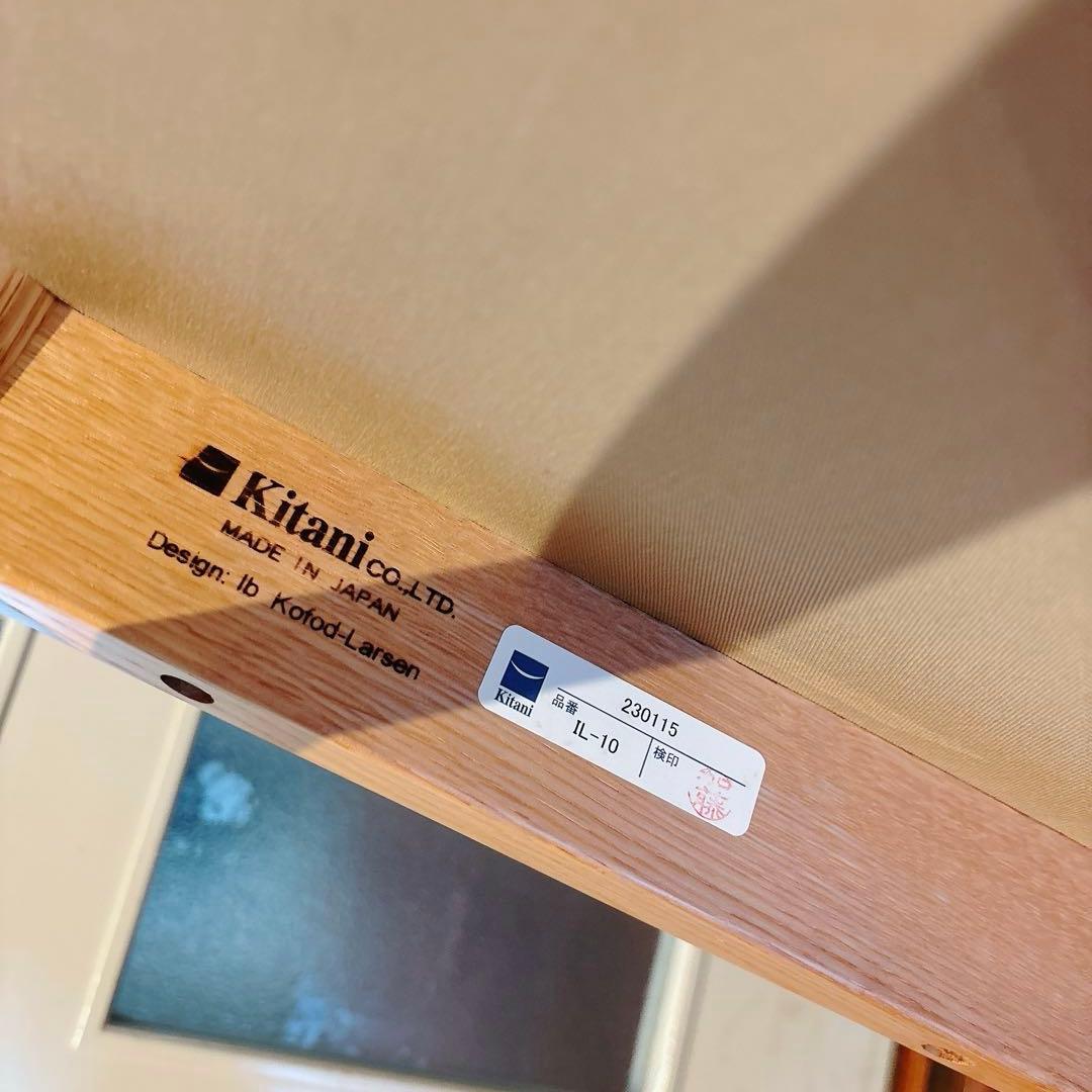 美品 希少カラー kitani キタニ チェア グレー ブルー 北欧家具