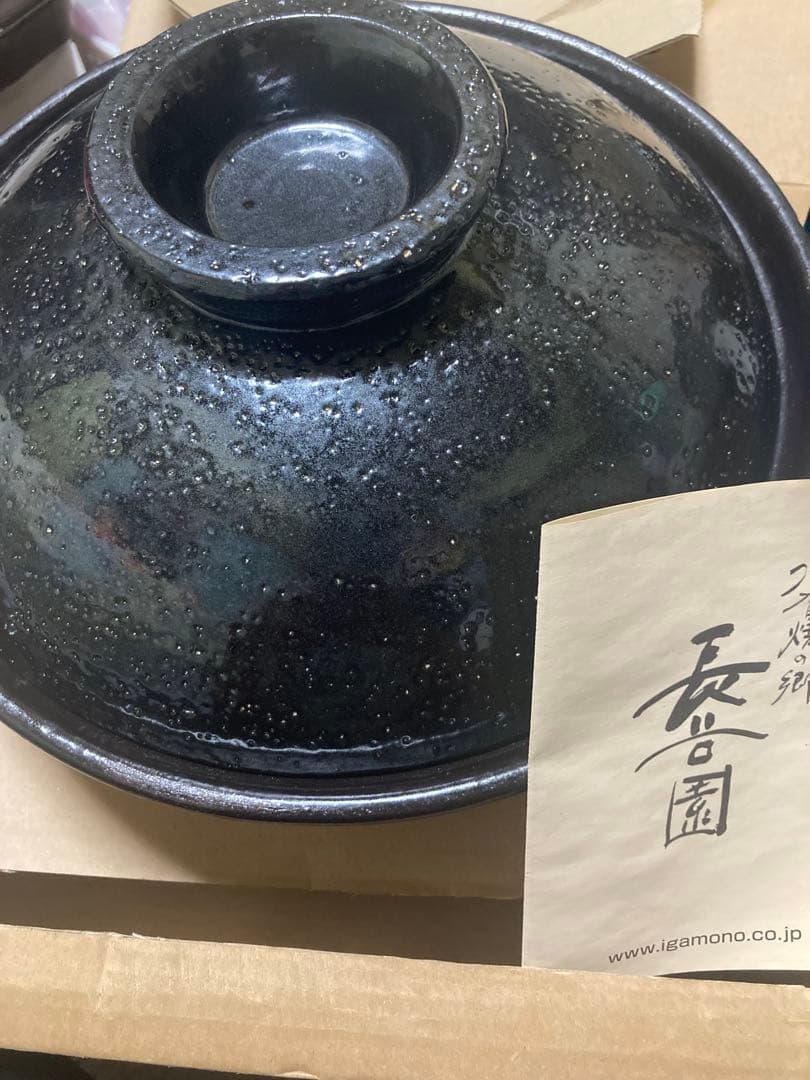 未使用品　伊賀焼 蓋付き土鍋 長谷園　内径24cm