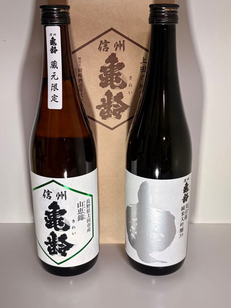 信州亀齢 銀亀 美山錦 純米大吟醸 山恵錦 蔵元限定 720ml 2本セット