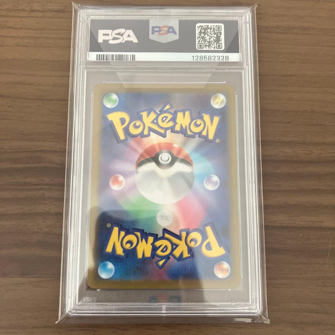 【PSA10】ナンジャモ SR クレイバースト