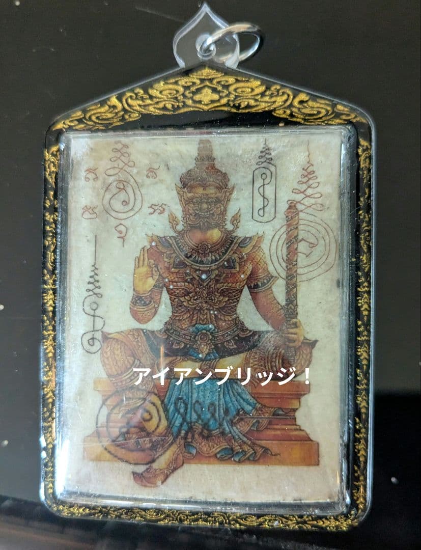 【かなさん専用】タイのお守りプラクルアン！色付き４Ｋ!金運＆幸運値アップ！？