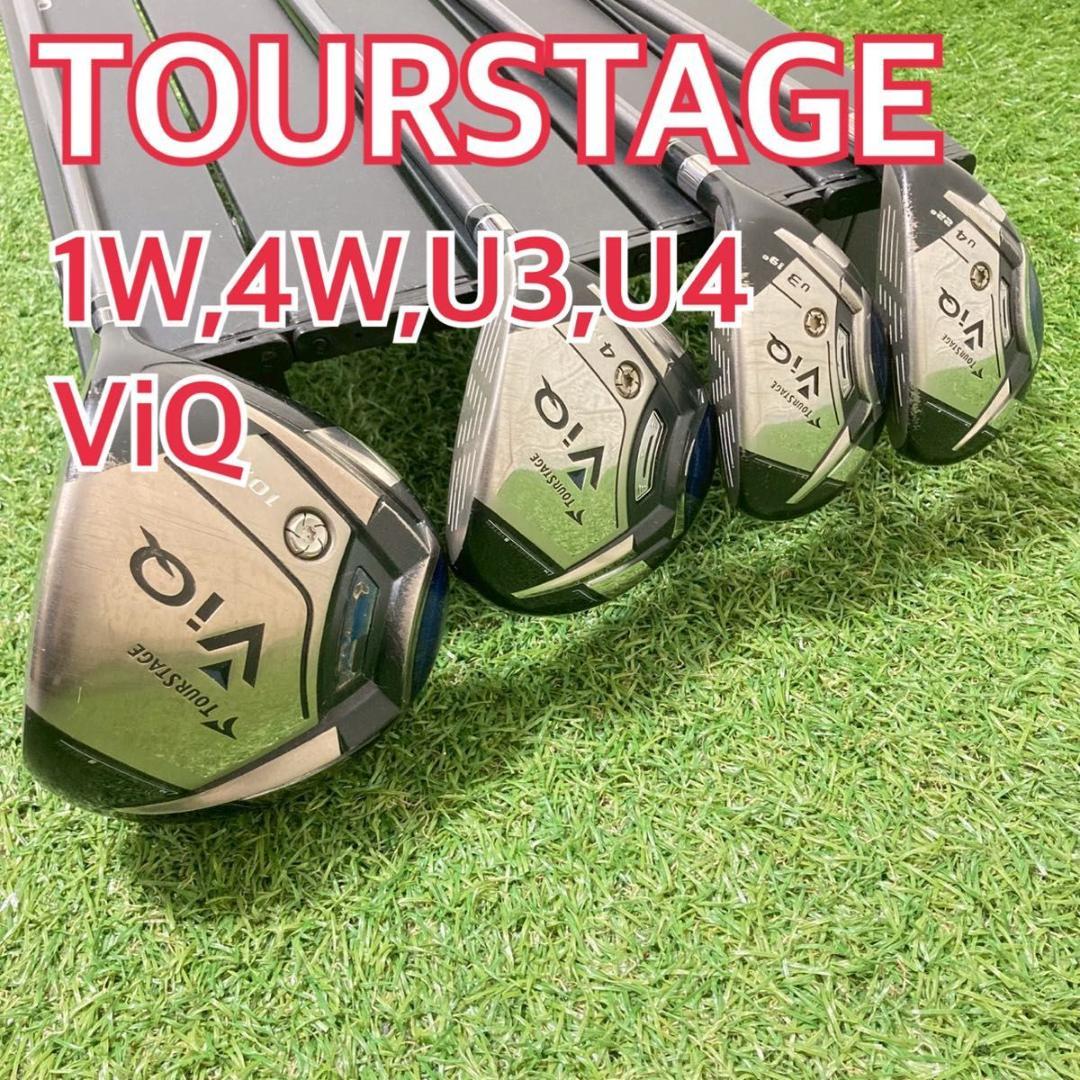 4本セット！　TOURSTAGE ViQ フェアウェイウッド メンズゴルフ